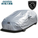 【 PEUGEOT 純正 】ボディ カバー 裏起毛 308 HB SW 防炎 難燃 フロント ボンネット シート プジョー オリジナル アクセサリー