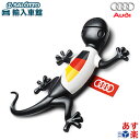 【 AUDI 純正 即日発送 】 ゲッコー フレグランス ドイツ モデル イタリア製 芳香剤 エアフレッシュナー エアコン吹き出し口に取付 限定入荷 アロマ アウディ オリジナル アクセサリー【メール便全国送料無料】