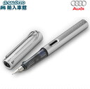 【 AUDI 純正 】万年筆 シルバー LAMY コラボ ドイツ製 アルミ ラミー アウディ オリジナル アクセサリー