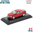 【 AUDI 純正 】モデルカー A4 マタドールレッド 1/43 モデル 完成品 ミニカー スパーク 社製 Spark 赤 ミニチュアカー 模型 アウディ オリジナル アクセサリー