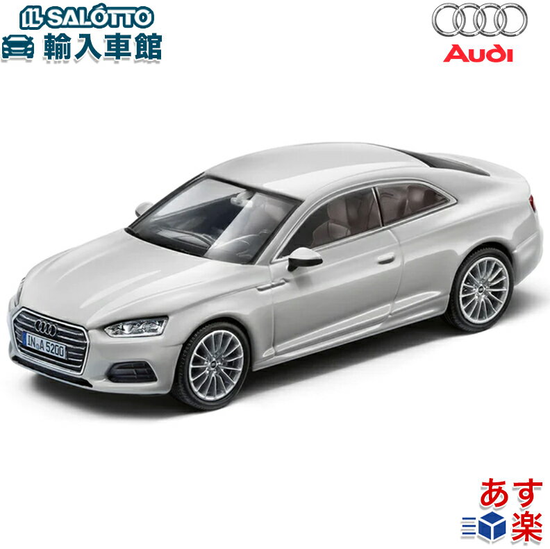 楽天市場】アウディ s5 ミニカーの通販 楽天市場】アウディ s5 ミニカーの通販