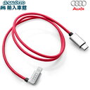 【 AUDI 純正 】充電ケーブル USB Type-C ライトニング ケーブル オス-オス 156mm Type タイプ C Lightning iphone アイフォン スマホ スマートフォン タブレット 充電 オスオス レッド 赤 アウディ オリジナル アクセサリー【 メール便 全国 送料無料 】(2)
