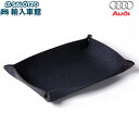 【 AUDI 純正 】レザー トレー ブラック 神戸レザー 13×19.5cm 牛革 トレイ 器 卓上 小物入れ アウディ オリジナル アクセサリー