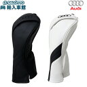 【 AUDI 純正 】フェアウェイウッド ヘッド カバー ブラック ホワイト ゴルフ クラブ コンペ 景品 黒 白 ロゴ アウディ オリジナル アクセサリー