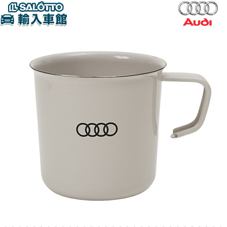【 AUDI 純正 】 ホーロー マグカップ 360ml サンドベージュ フォーリングス コーヒー ティー カップ ..