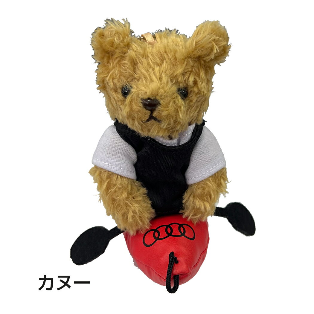 【 AUDI 純正 即日出荷 】テディベア キーホルダー カヌー ミニマイスター ベア 数量限定 再入荷 キーリング ぬいぐるみ くま マスコット 浮輪 海 カヤック プレゼント グッズ お誕生日 ギフト 贈り物 アウディ オリジナル アクセサリー