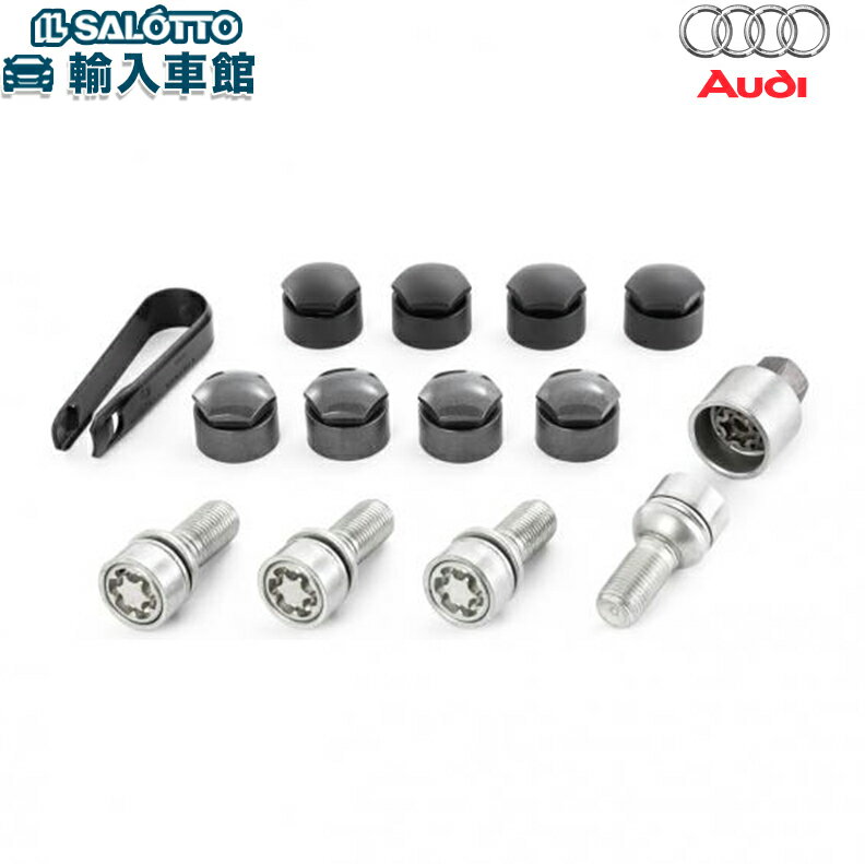 【 AUDI 純正 】ホイール ロックボルト ロックナット M14 x 1.5 x 35.5 盗難防止 1セットでホイール4本分 ケース入り A5 F5 A8 ...
