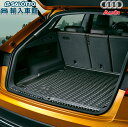 【 AUDI 純正 】ラゲッジ ラバー マット Q8 4M 2019年〜 ラゲージ トランク 保護 トレー ラバーマット アウディ オリジナル アクセサリー