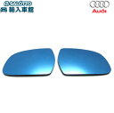 【 AUDI 】A3 A4 A5 ドアミラー ブルーレンズ ワイドビュー 左右 セット 1台分 8P 8K 8T 2010年〜 青 レンズ 純正 ドアミラーレン...