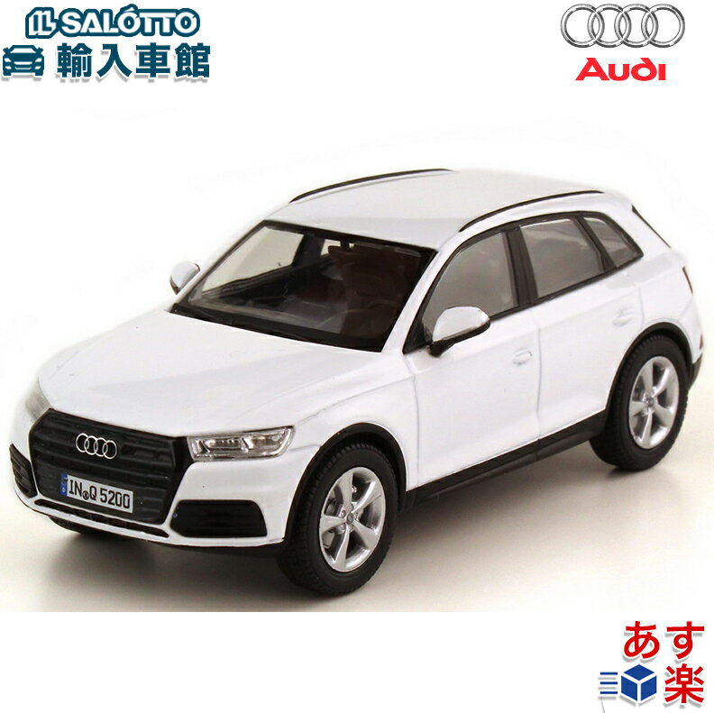 【 AUDI 純正 】モデルカー Q5 アイビスホワイト 1/43モデル ダイキャスト アイスケール社製 ミニカー アウディ オリジナル アクセサリー