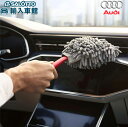 【 AUDI 純正 即日出荷 】マイクロファイバー ハンディ モップ 車内 清掃 メンテナンス アウディ オリジナル アクセサリー