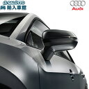 【 AUDI 純正 】カーボンミラー ハウジング Q2 GA 2020年〜 サイドアシスト装着車用 左右セット ミラー カバー アウディ オリジナル アクセサリ...