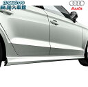 【 AUDI 純正 】A3 8V セダン サイド スポイラー 2014〜2020年 アウディ オリジナル アクセサリー