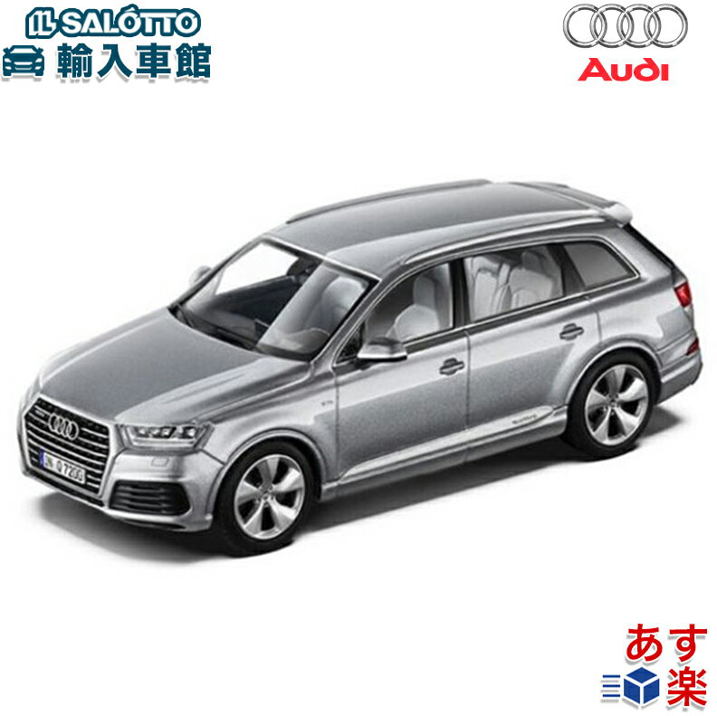 【 AUDI 純正 】モデルカー Q7 フロレットシルバー 1/43モデル 完成品 ダイキャスト ミニカー アウディ オリジナル アクセサリー