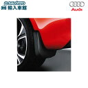 【 AUDI 純正 】マッドフラップ A1 8X 2011〜2018年 左右1セット フロント リア 泥除け 石はね防止 アウディ オリジナル アクセサリー