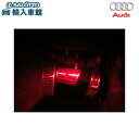 【 AUDI 純正 】LED フットランプ用 赤色バルブ 2個 ドア開閉時に点灯 LED交換バルブ 共通部品 アウディ オリジナル アクセサリー