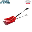 【 AUDI 純正 即日出荷 】スノー シャベル ハンドルで770〜1020mmの調整可能 スコップ スノーブラシ 雪道の必需品 アウディ オリジナル アクセサ...