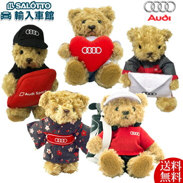 【 AUDI 純正 あす楽対象 】 テディベア キーホルダー 5種類 アウディ スポーツ レッドランバス ミニマイスターベア キーリング ぬいぐるみ くま マスコット ゴルフ アウディ オリジナル アクセサリー 【メール便 全国 送料無料 】