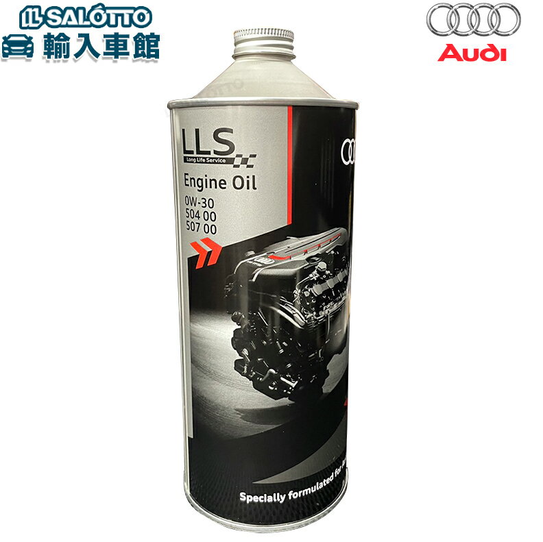 【 AUDI 純正 】 エンジンオイル ロングライフ 0W-30 1L ディーゼルエンジン 50400 50700 100%化学合成 4サイクルエンジン LLS アウディ オリジナル アクセサリー