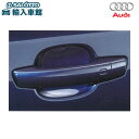 【 AUDI VW 純正 】フィンガー 保護 フィルム 2枚セット A1 GB A3 8V A5 F5 Q5 FY ティグアン AD1 透明 ドア開閉時のボディ...