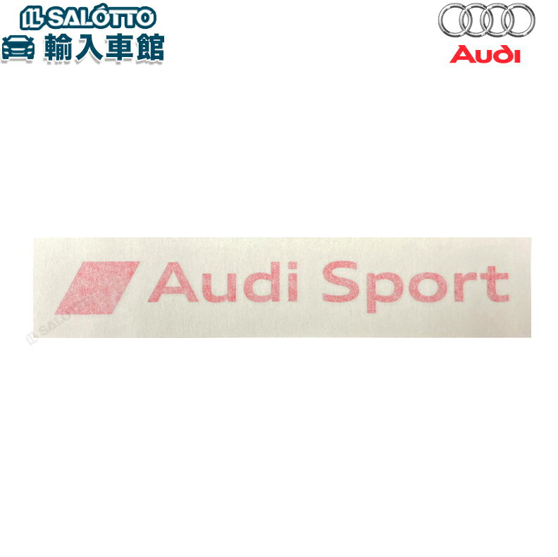 【 AUDI 純正 即日発送】 ステッカー 