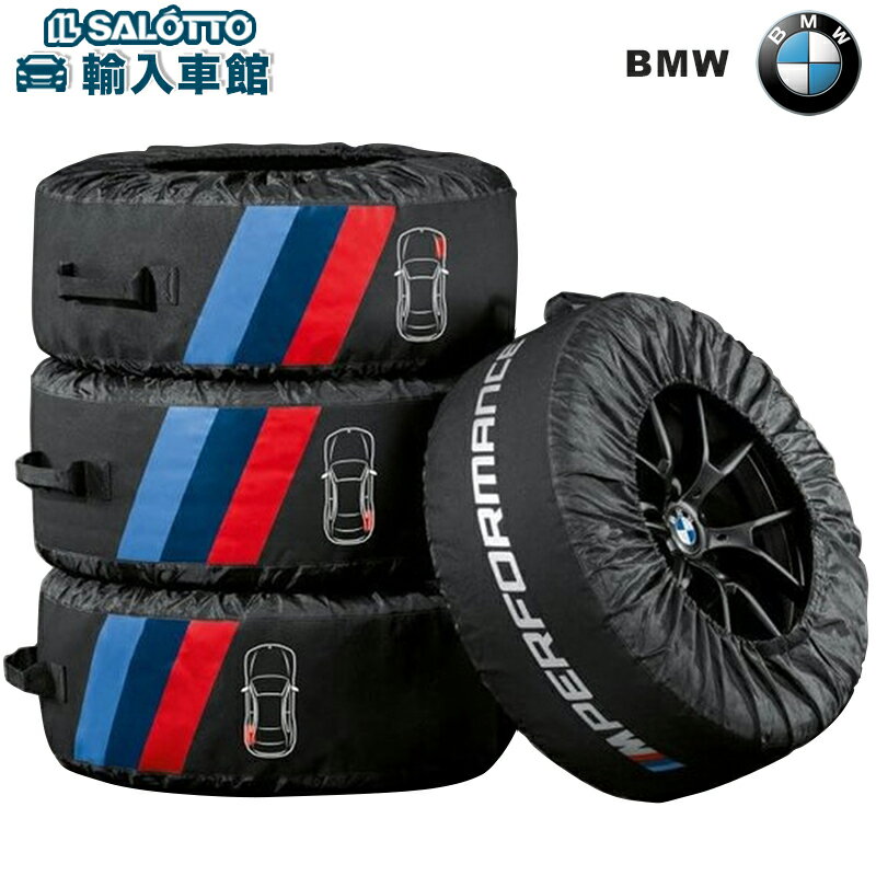 【 BMW 純正 】ホイール バッグ 17インチ～21インチ 4個セット M カラー 汎用 タイヤカバー 保管用 バック ビーエムダブリュ オリジナル アクセサリー