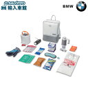 【 BMW 純正 】防災 セット 14種類 防水性 バックパック 救急セット 携帯トイレ 折り畳みバケツ 防災マニュアル ソーラーランタン 電気ケトル 多機能ラ...