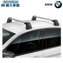 【 BMW 純正 】ベースサポート 5シリーズ セダン G30 M5 F90 2017年〜 ルーフレール非装備車用 ベースキャリア ルーフバー ビーエムダブリュ...
