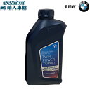 【 BMW 純正 】エンジンオイル ロングライフ 1L ディーゼルエンジン用 LL LongLife 0W−30 ビーエムダブリュー オリジナル ア...