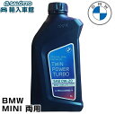 【 BMW MINI 純正 即日出荷 】 0W−20 1L ガソリンエンジン エンジンオイル BMW JAPAN 正規品 ロングライフ プレミアム ...