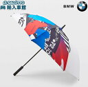 【 BMW 純正 】 傘 M MOTORSPORT 重量約705g 自動開閉 ワンタッチ グラスファイバー マルチカラー ストレートハンドル ストレート 持ち手...