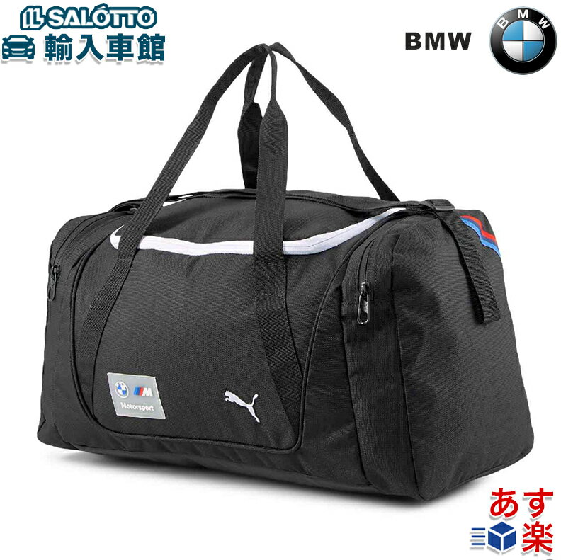 プーマ ボストンバッグ メンズ 【 BMW 純正 】ダッフルバッグ M Motorsport 容量約27L サイズ調整可能 肩掛け PUMA プーマ ブラック ボストンバッグ バッグ 鞄 かばん 黒 旅行 スポーツ アウトドア ジム メンズ レディース バック モータースポーツ ビーエムダブリュー オリジナル アクセサリー