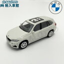【 BMW 純正 即日出荷 】訳あり ミニカー X5 F15 ホワイト 1/64 スケール モデルカー トイカー ビーエムダブリュー オリジナル アクセサリー