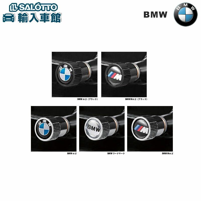 【 BMW 純正 即日発送 】 エア バルブ キャップ ロゴ 5種類 4個入り ビーエムダブリュー オリジナル アクセサリー 【 メール便 全国 送料無料 】