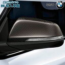 【 BMW 純正 】X1 ミラー カバー 2015~2022年 F48 カーボン 片側1個入り 左右別売り M Performance ミラーカバー ドアミラー ビーエムダブリュー オリジナル アクセサリー