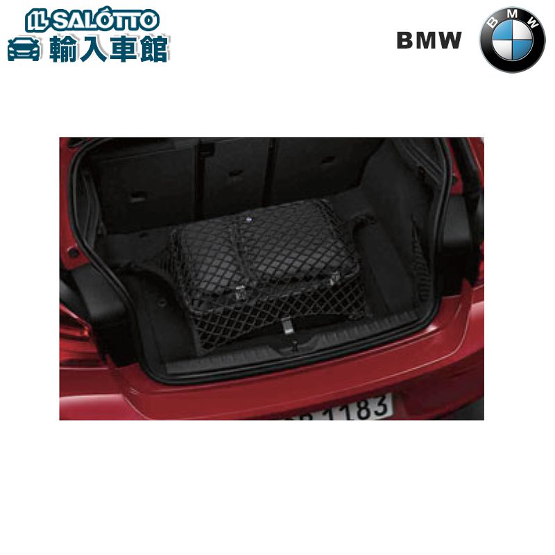 【 BMW 純正 】 ラゲージ ネット ミディアム ストレージパッケージ装備車用 トランク ラゲッジ ルーム 収納 ビーエムダブリュー オリジナル アクセサリー