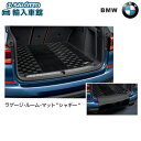 【 BMW 純正 】ラゲージ マット シャギー X3 G01 2017年～ ブラック バンパーガードマット付き トランク ラゲッジ ビーエムダブリュー オリジナル アクセサリー