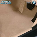 【 BMW 純正 】フロアマット ベロア ベージュ 3シリーズ F30 F31 右ハンドル 320i xDrive フロント リア セット フロアー 保護 マッ...
