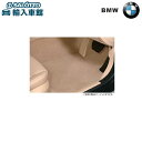 【 BMW 純正 】フロアマット ベロア 1車分 オイスター 3シリーズ F30 セダン F31 ツーリング 2012〜2019年 フロント リア セット フロ...