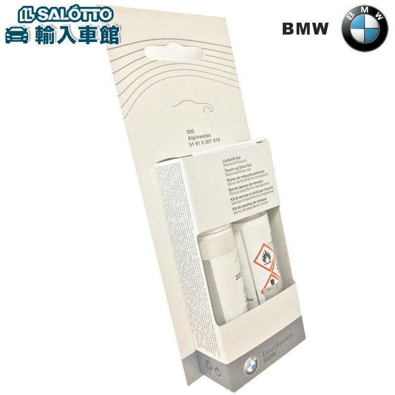 【 BMW 純正 】スパークリング ブロンズ B06 タッチペン タッチアップ ペイント ビーエムダブリュー オリジナル アクセサリー 【 メール便 全国 送料無料 】