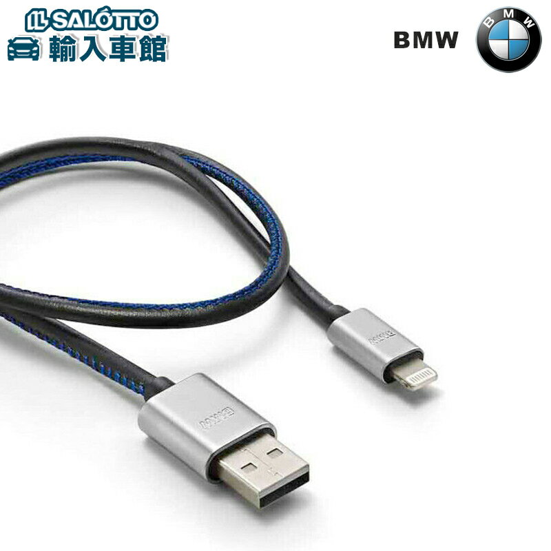 【 BMW 純正 クーポン対象 】 ライトニング コネクター アイフォン アイパッド用 USB アダプター アクセサリー