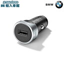 【 BMW 純正 】USB チャージャー Type-A シングル 電源 1口 12V電源ソケット装備車用 電源 アダプター スマートフォン タブレット スマホ PC 充電 ビーエムダブリュー オリジナル アクセサリー