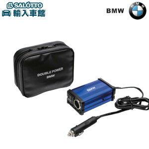 【 BMW 純正 】ダブル・パワー / シガーライターソケットからAC電源とUSB電源を取り出すことができます 保護回路付 デコデコ インバーター コンバーター