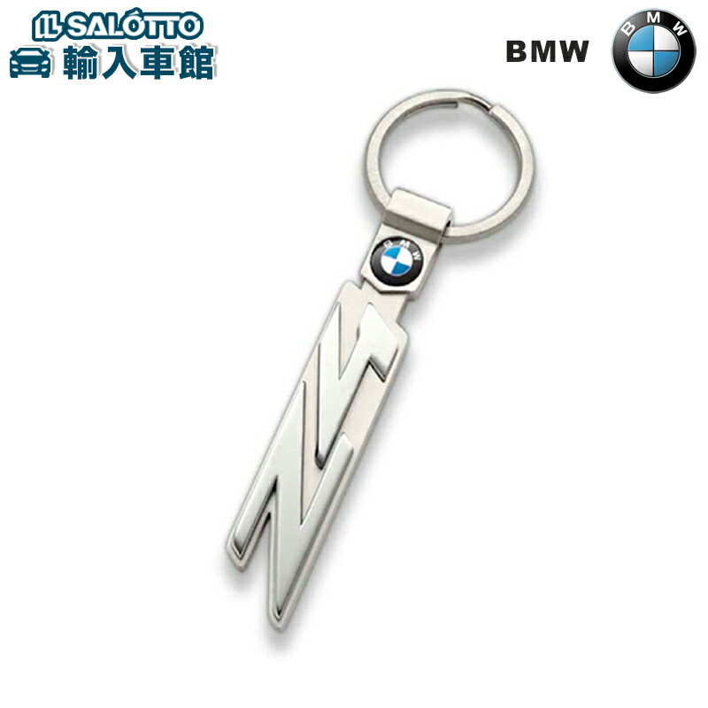 【 BMW 純正 】 キーリング Z4 ステンレス スチール ドイツ製 約9cm ロゴ キーホルダー ビーエムダブリュー オリジナル アクセサリー