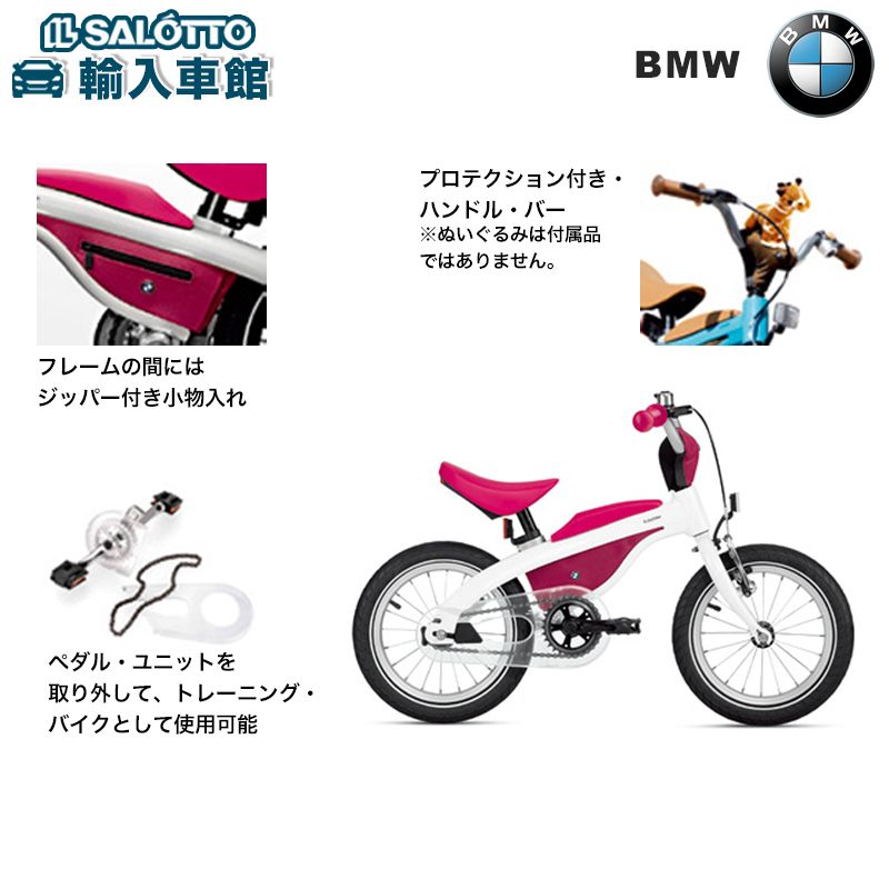 【 BMW 純正 お買い物マラソンクーポン 対象 】 BMW KIDS’B IKE BMW 子供用 自転車 純正 コレクション 2016-2018 BMW LIFESTYLE