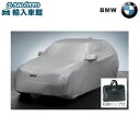 【 BMW 純正 】ボディカバー X2 F39 デラックス 撥水 透湿タイプ 高級ボディーカバー ボディカバー ソフトタッチの超極細繊維を使用 ビーエムダブリュー オリジナル アクセサリー
