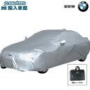 【 BMW 純正 】 ボディー カバー デラックス 3シリーズ セダン G20 撥水 透湿 収納バック ボディ 保護 ビーエムダブリュー オリジナル アクセサリー