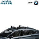 【 BMW 純正 】ベースサポート 5シリーズ F07 グランツーリスモ 2009〜2016年 ルーフレール非装備車用 ベースキャリア ルーフバー ビーエムダブ...