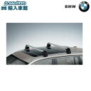 【 BMW 純正 】ベースサポート 2シリーズ グランツアラー F46 2015〜2019年 ルーフレール装備車用 ベースキャリア ルーフバー ビーエムダブリュ...
