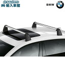 【 BMW 純正 】ベースサポート 2シリーズ F22 クーペ 4シリーズ F32 F36 ルーフレール非装備車用 ベースキャリア ルーフバー ビーエムダブリュ...